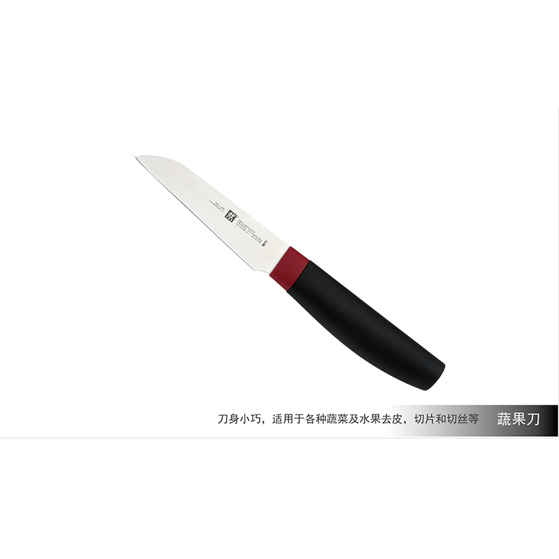 双立人 ZW-K309 ZWILLING Now S系列刀具4件套(红黑)中片刀+多用刀+蔬果刀+刀架