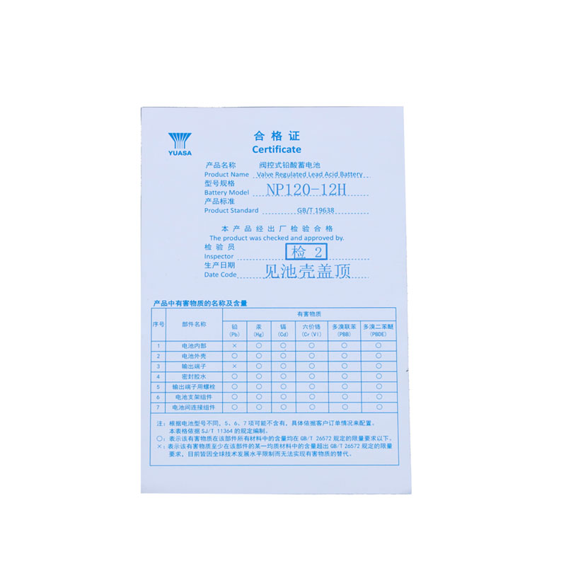 汤浅YUASA 免维护铅酸蓄电池12V120Ah NP120-12H(含配件)块高清大图