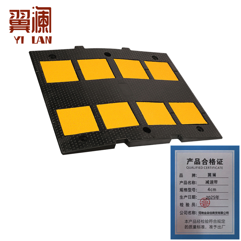 翼澜 减速带 4cm 个高清大图