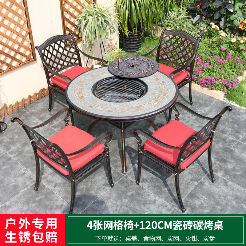户外烧烤桌椅庭院休闲花园别墅露台铸铝防水防晒露天家用室外桌椅 4张网格椅+120瓷砖碳烤桌套餐11