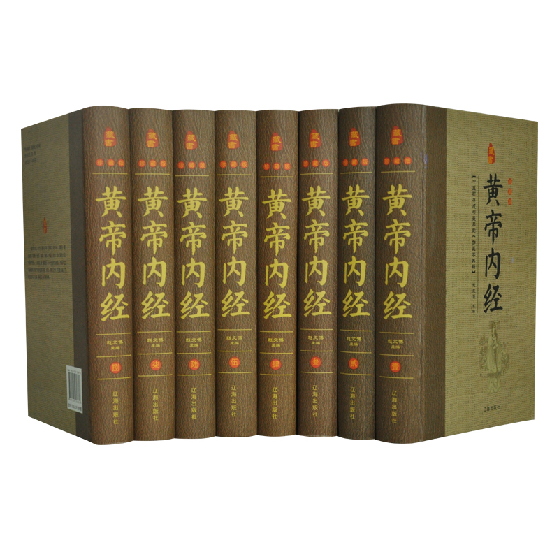 [正版]精装无删减黄帝内经全集 图解徐文兵原著白话版素问中华书局校释灵枢全注全译译释中医基础理论皇帝书籍大全古籍高清大图