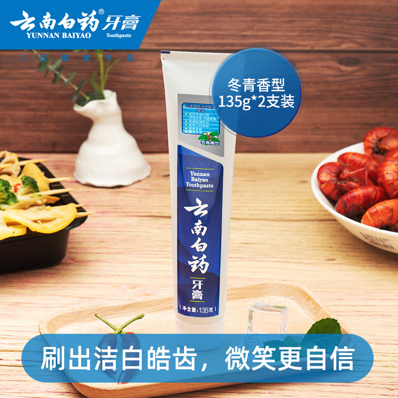 云南白药牙膏 冬青香型 美白口气清新 口腔护理135g*3高清大图