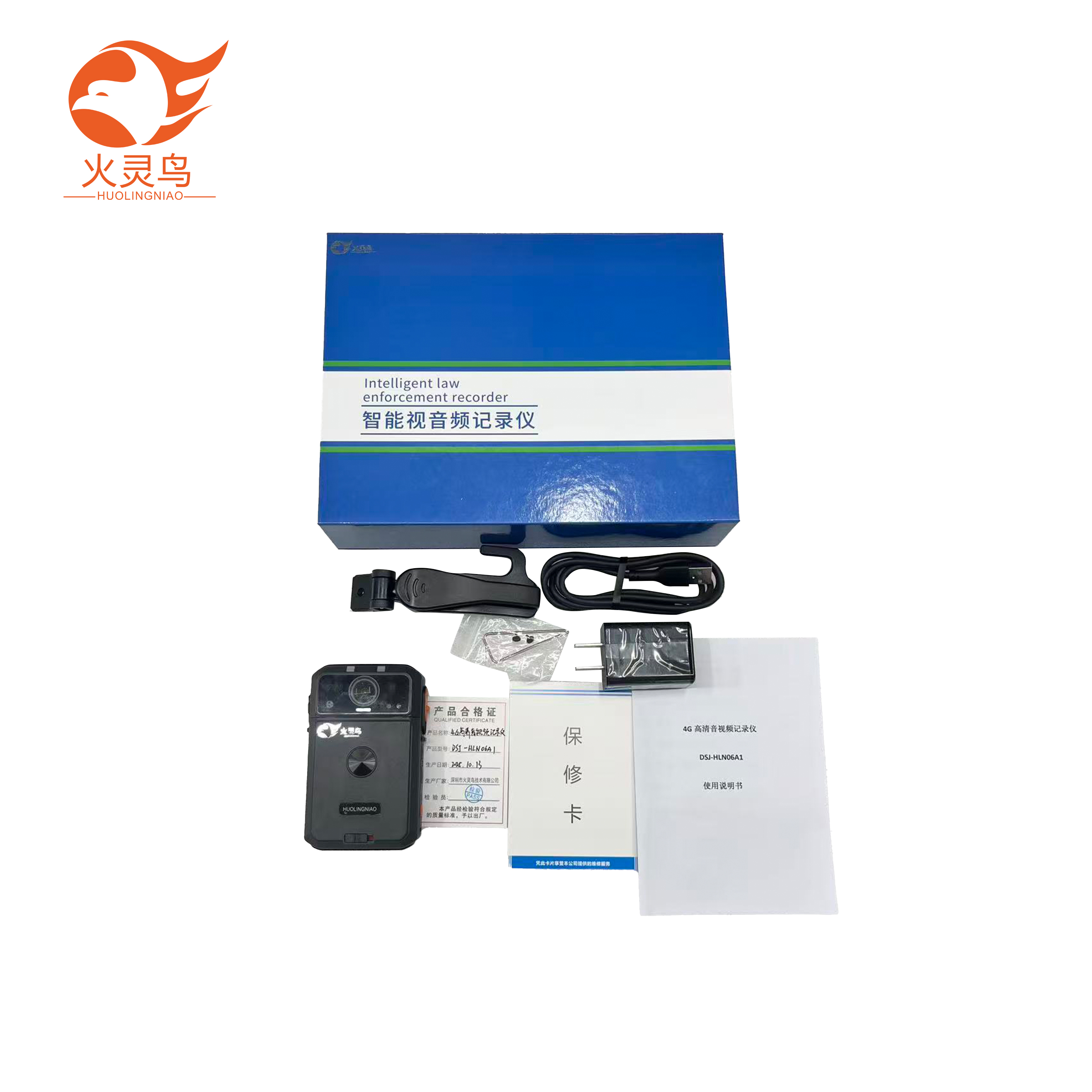 火灵鸟 4G高清音视频记录仪 DSJ-HLN06A1 套高清大图
