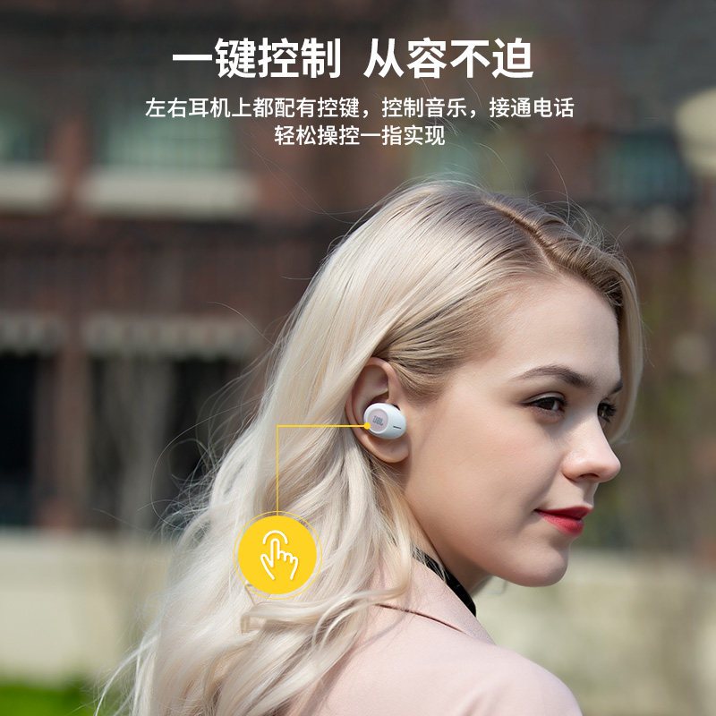 JBL TUNE120TWS 真无线蓝牙耳机 入耳式运动耳机 通用苹果华为小米安卓手机 双耳通话 浅黄白