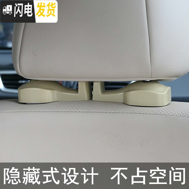 三维工匠汽车用车载挂钩隐藏式创意挂钩车上车内用品多功能座椅背挂钩对装 米色一对送一对
