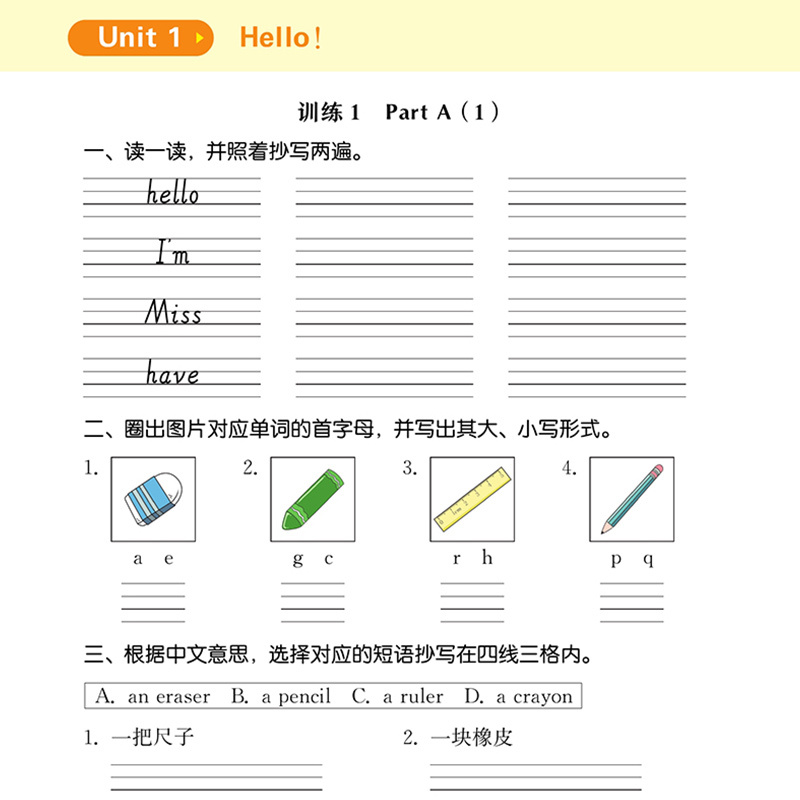 英语-默写能手一年级起点·外研版 三年级上 [正版]小学英语默写能手一年级二年级三四五六年级上册人教版苏教译林全套小学生