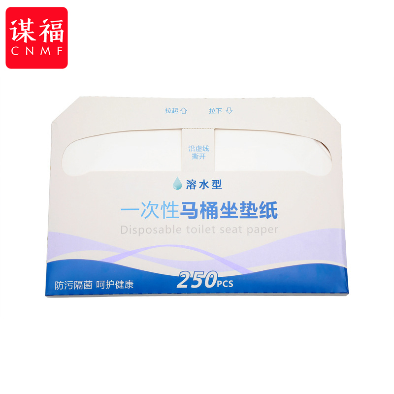 谋福 可溶水一次性马桶垫 加厚坐便垫 水溶纸可降解(纯木浆20克250张/盒)高清大图