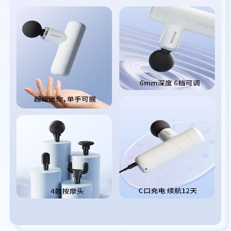 沃品(WOPOW)迷你按摩枪肩颈按摩器 FG07高清大图