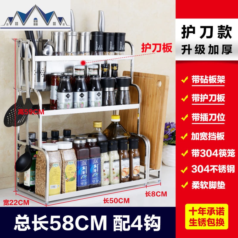 304不锈钢厨房置物架多功能调料收纳盒用品放调味佐料架子瓶家用_1_443 三层总58CM长+4钩【带砧板架】