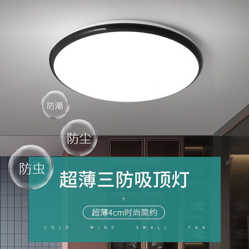 白色25cm白光款 LED卫生间吸顶灯三防灯具客厅灯防水浴室灯厕所灯阳台灯走廊灯