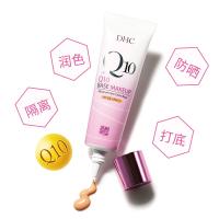 DHC紧致焕肤美容液隔离霜(淡肤)SPF22 PA++ 30g 防晒隔离BB霜陶瓷裸妆