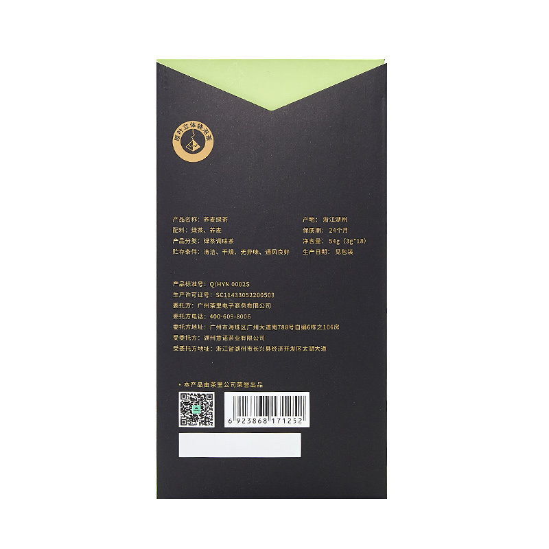 茶里(CHALI)荞麦绿茶盒装54g