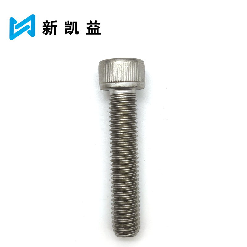新凯益 304不锈钢内六角螺栓 M8*40 个高清大图