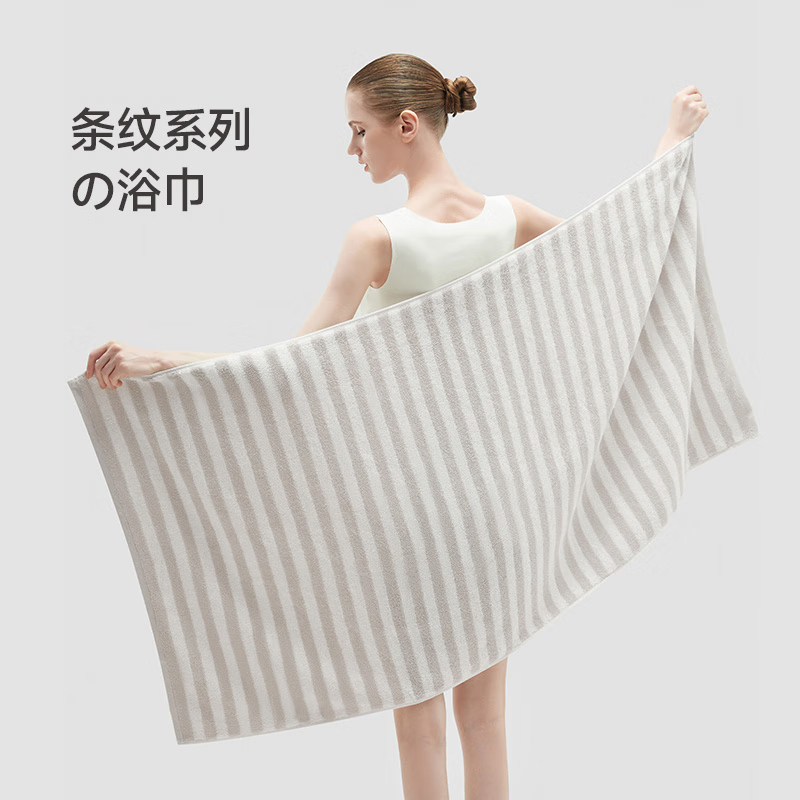 最生活浴巾轻柔款新疆长绒棉A类条纹浴巾A-1192(随机发货)