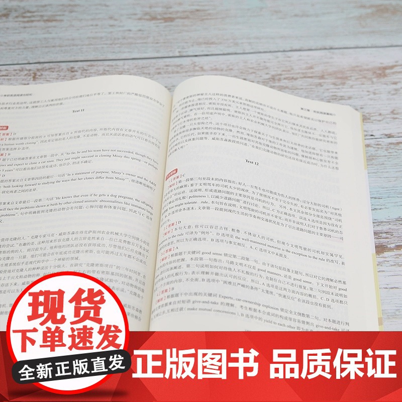 清华正版 2024版考研英语阅读也轻松 屠皓民 清华大学出版社 英语工具书考研英语全优系列高清大图