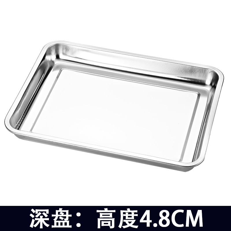 家柏饰(CORATED)宇太04不锈钢方盘加厚深托盘长方形托盘餐盘烧烤鱼盘蒸饭盘菜盘高清大图