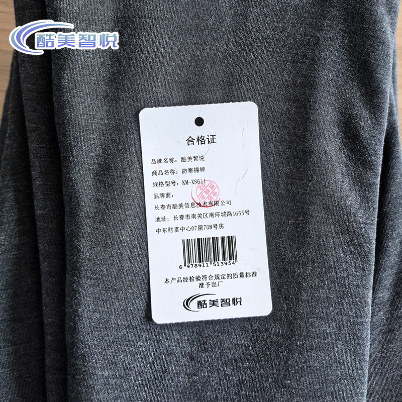 酷美智悦 防寒棉裤 KM-XS611 条高清大图