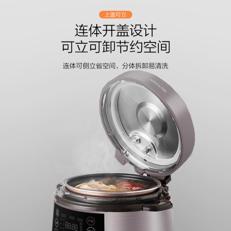 九阳(Joyoung)电压力锅Y-50C19 一锅双胆 24H智能预约 5L大容量 3-7人