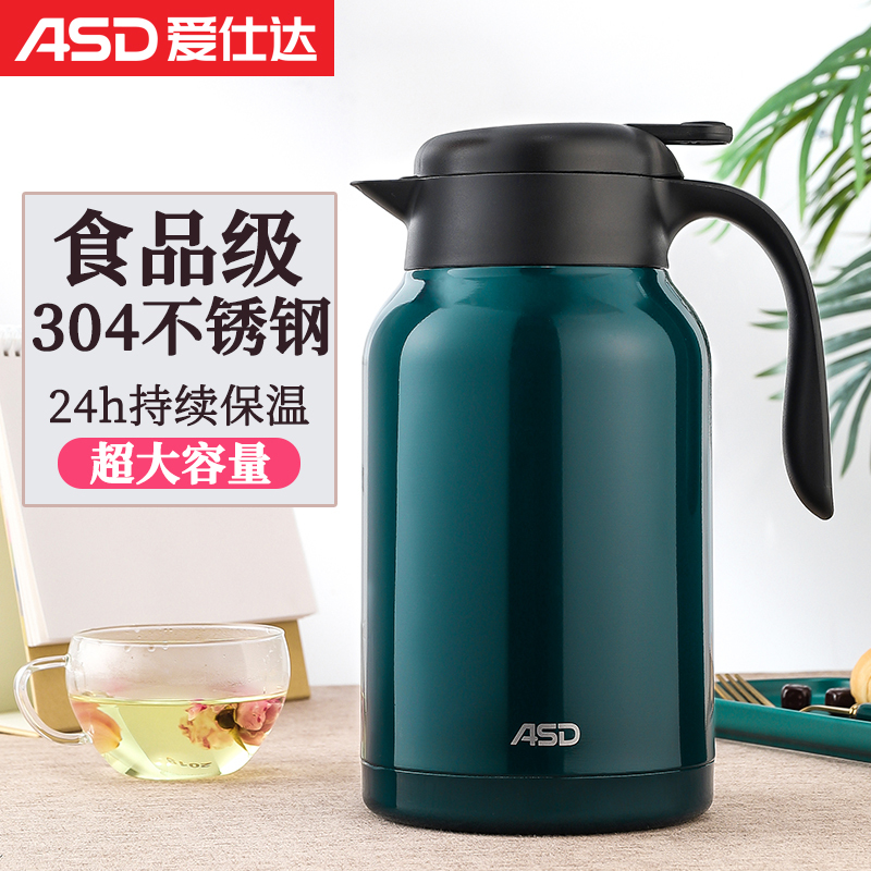 爱仕达 (ASD)小霜家用办公保温壶304不锈钢真空保温壶便携大容量家用2000ML保温暖瓶