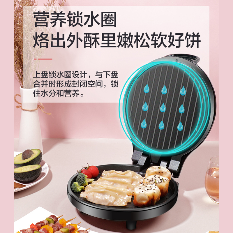 苏泊尔(SUPOR)电饼铛家用多功能双面加热钻纹不粘烤盘煎烤机烙饼锅加深烤盘早餐机煎饼锅电饼档 JJ26A806黑色