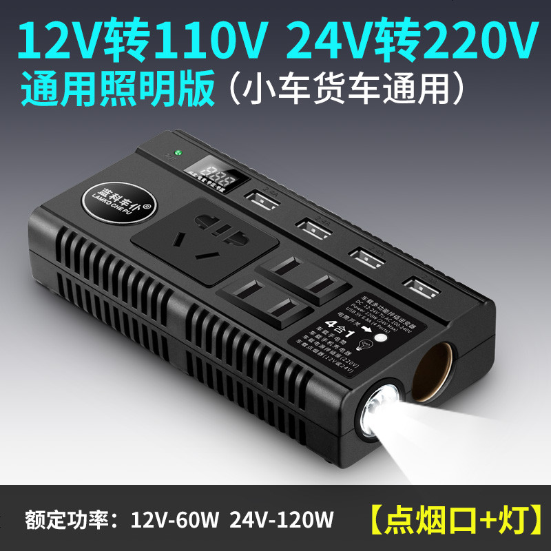 [补贴10%]车载逆变器12V/24V转家用电源转换器汽车插座充电器货车卡车 [12/24V 小车货车通用]数显款 蓝高清大图