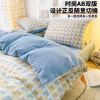 ins风格水洗棉四件套舒适柔软家用床上用品学生宿舍床上用品被套枕套