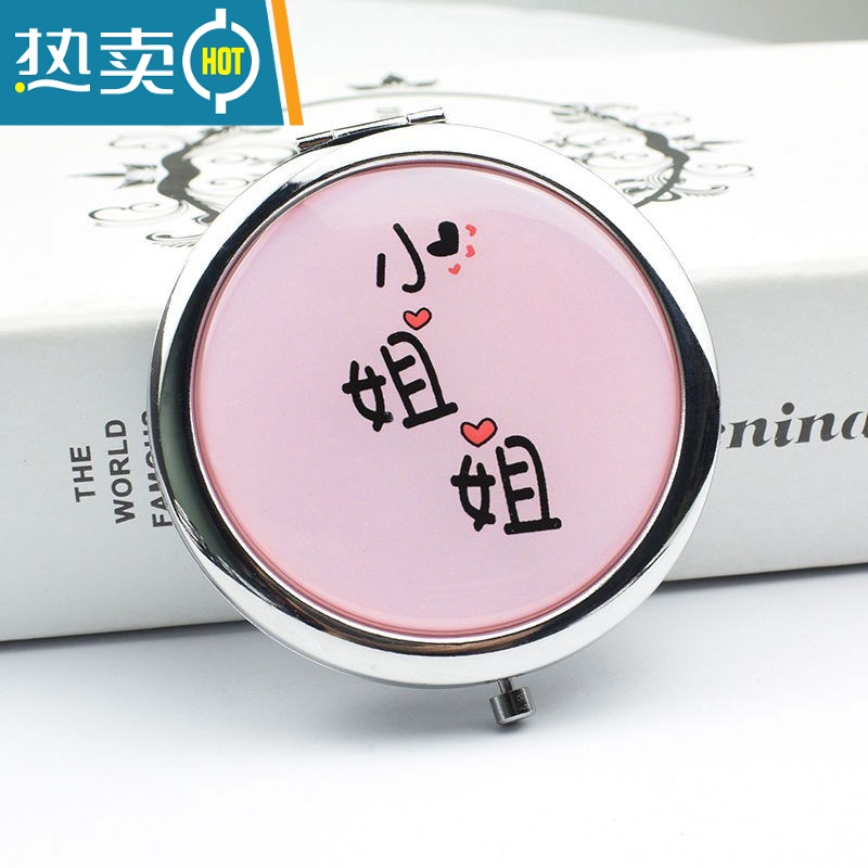 敬平便携可爱化妆镜迷你折叠随身镜美容镜圆形双面镜小镜子便携式用镜 70 木槿公主高清大图