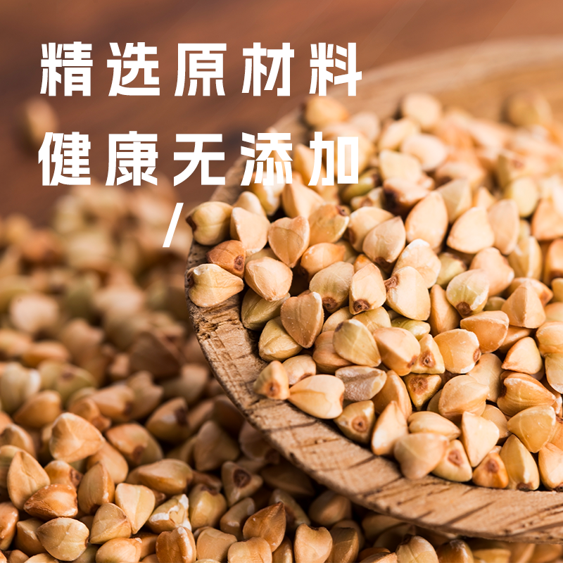 青谷家特选荞麦面粉低脂低升血糖高清大图