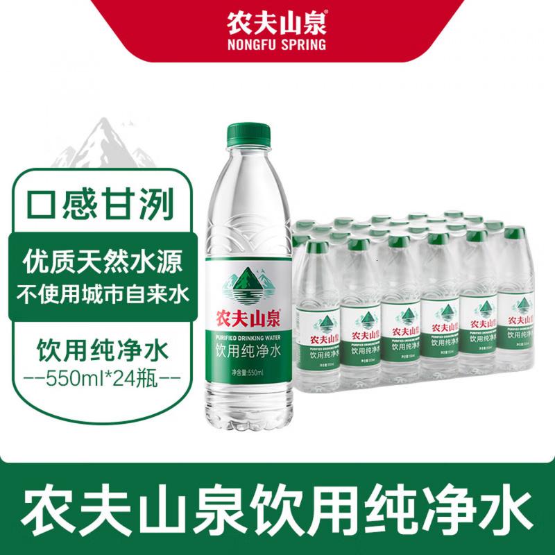 农夫山泉饮用水纯净水550ml*24瓶高清大图