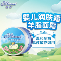 Missoue蜜语进口婴儿润肤膏 宝宝身体滋润护肤有香味便携羊脂霜30g