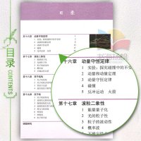人教版高中物理选修3-5 人教版 高中高2下学期 课本教材教科书人民教育出