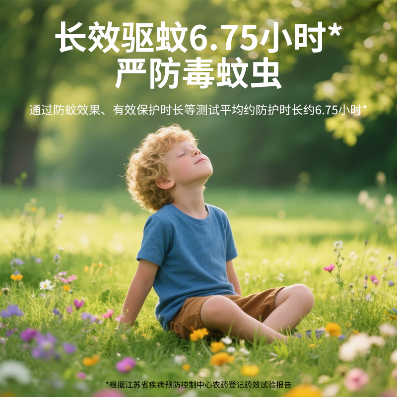 郁康驱蚊喷雾200ml高清大图