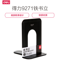 得力(deli)9271铁书立金属铁书立书夹书靠挡书板6寸学生文具立卡通书架大号书靠创意多样式文具 黑色 一对