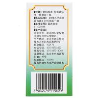 同仁堂五子衍宗丸60g