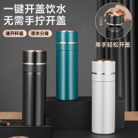 荣事达速开盖懒人保温杯茶水分离杯男女高颜值高档泡茶杯