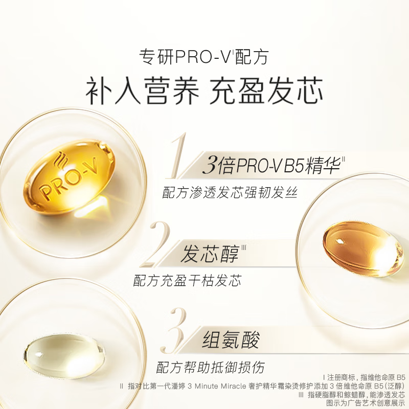 潘婷3分钟护发素奢护精华霜滋润头皮润发乳精华素乳液修护男士女士 [轻盈版不油腻]180ml*1高清大图