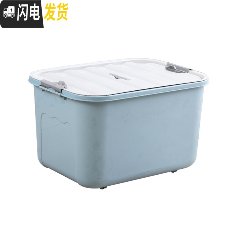 三维工匠家居收纳箱塑料家用衣服棉被整理箱玩具收纳储物箱子特大号储物盒高清大图