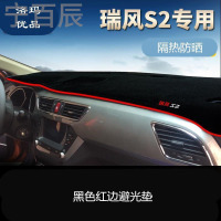 江淮瑞风仪表台避光垫江淮瑞风S2/S5/A60/M2/M3/M4 和悦RS 风度MX