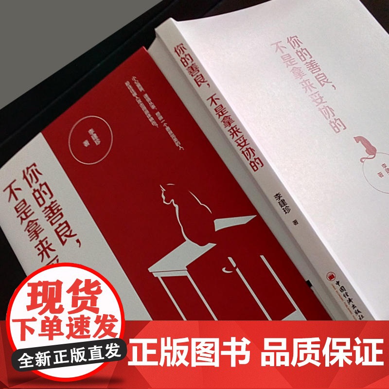 你的善良,不是拿来妥协的高清大图