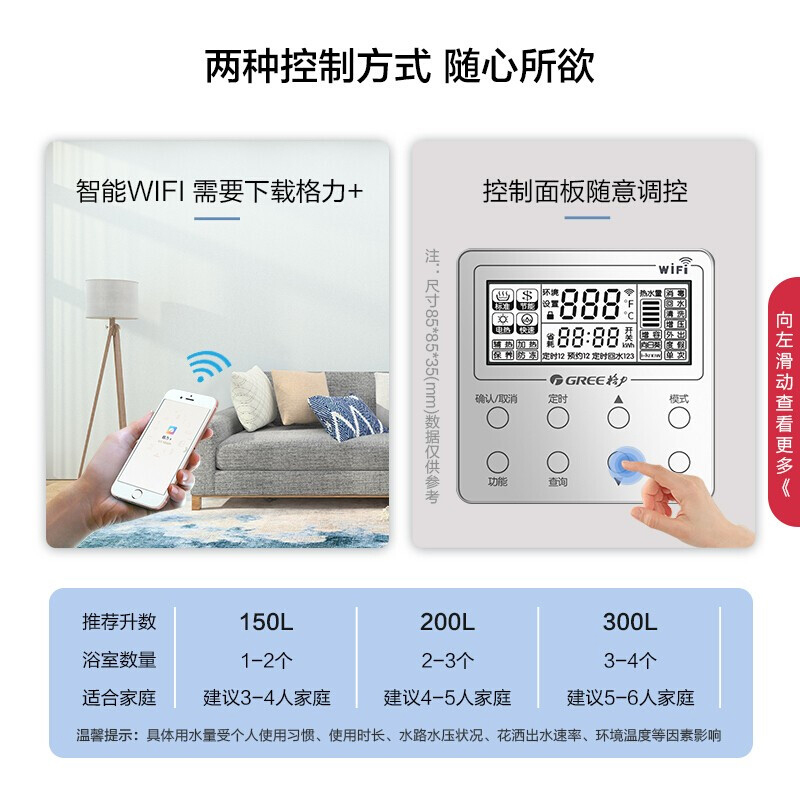 格力(GREE) SXT300LCJW/L-1(全能王-舒铂) 顶 空气能热水器 家用 电热水器 WIFI智能 变频轻音
