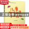 正版 儿童趣味创意手工教程 编者:王竹宝|责编:祁玉芹 电子工业出