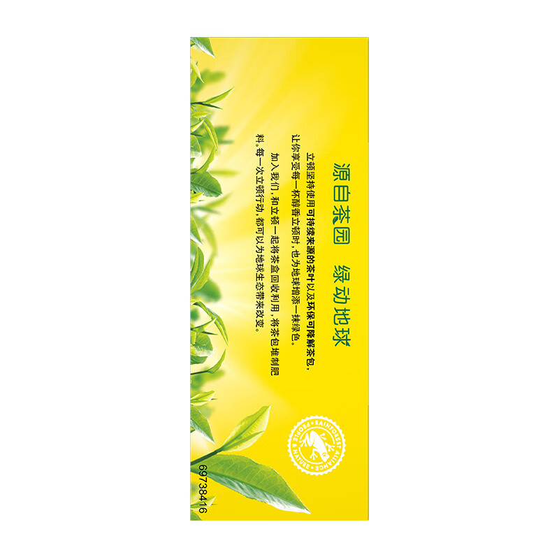 立顿Lipton奶茶原料红茶叶黄牌精选经典办公室下午茶袋泡茶包2g*100包高清大图