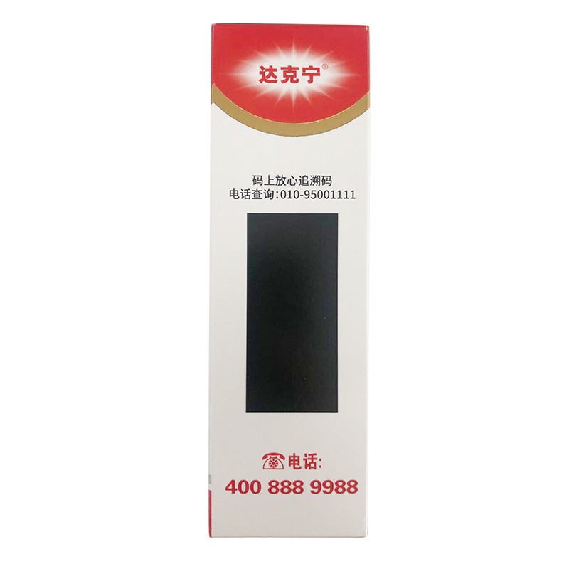 喷雾VC组合]达克宁 盐酸特比萘芬喷雾剂 30ml+草莓味维生素C100片 体股癣 手足癣 花斑癣高清大图