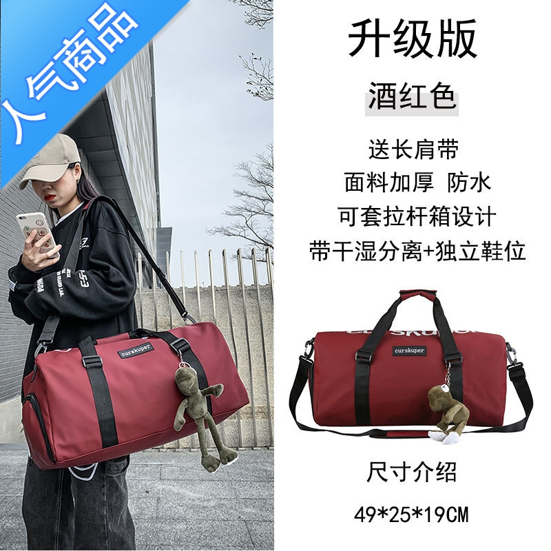 封后干湿分离运动健身瑜伽包短途旅行包男大容量手提旅李袋女轻便
