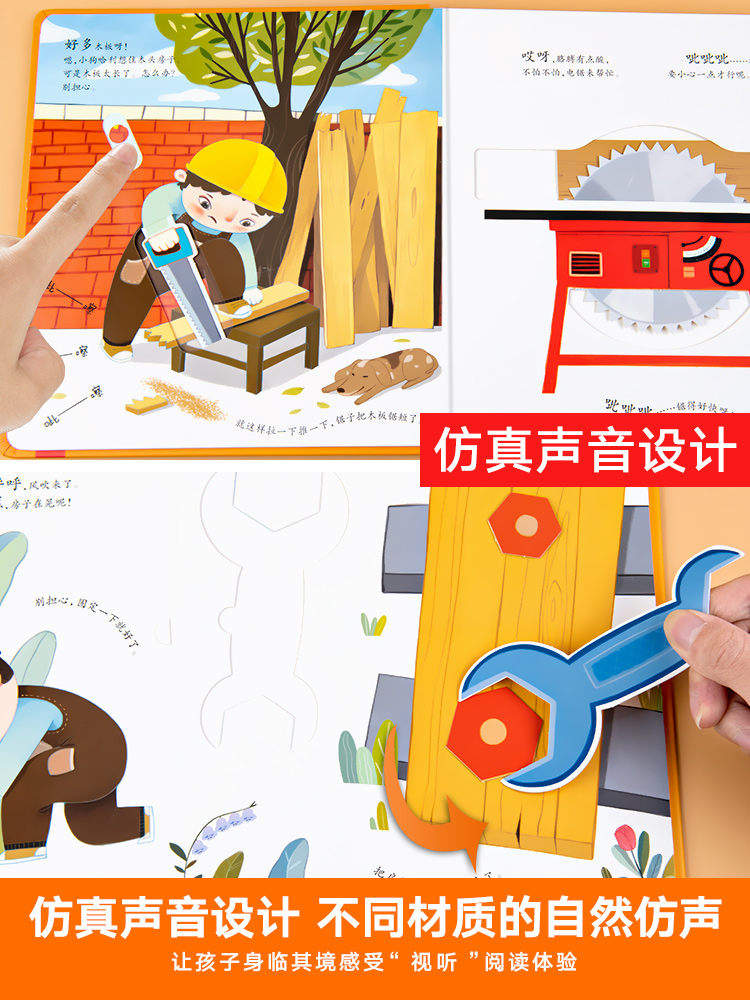 [醉染正版]儿童职业体验益智立体玩具书3d立体书翻翻书我是小小消防员医生立体书3-4-5-6岁幼儿撕不烂启蒙早教绘本故事高清大图