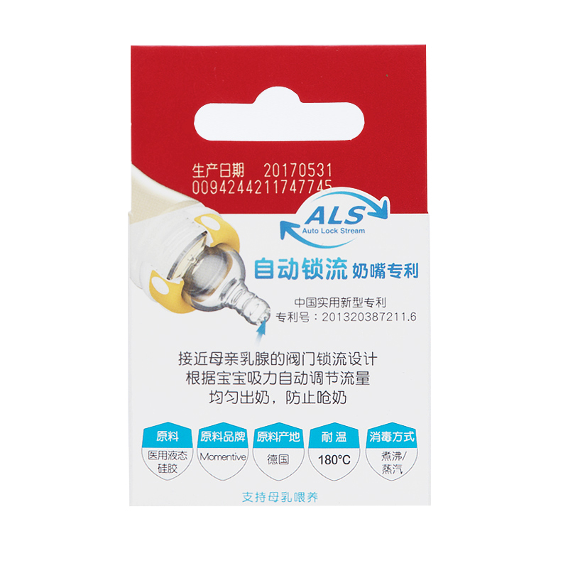 乐儿宝(bobo)仿真特护硅胶奶嘴F号(2盒装)适合6-12个月