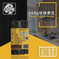 农家御品 珍珠黑豆288g/袋 五谷杂粮粗粮特产东北农家黑豆绿芯黑豆288g 农家御品出品