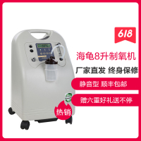 海龟TURTLE制氧机V8WN-NS氧浓度监测非雾化8L升医用家用吸氧机老人氧气