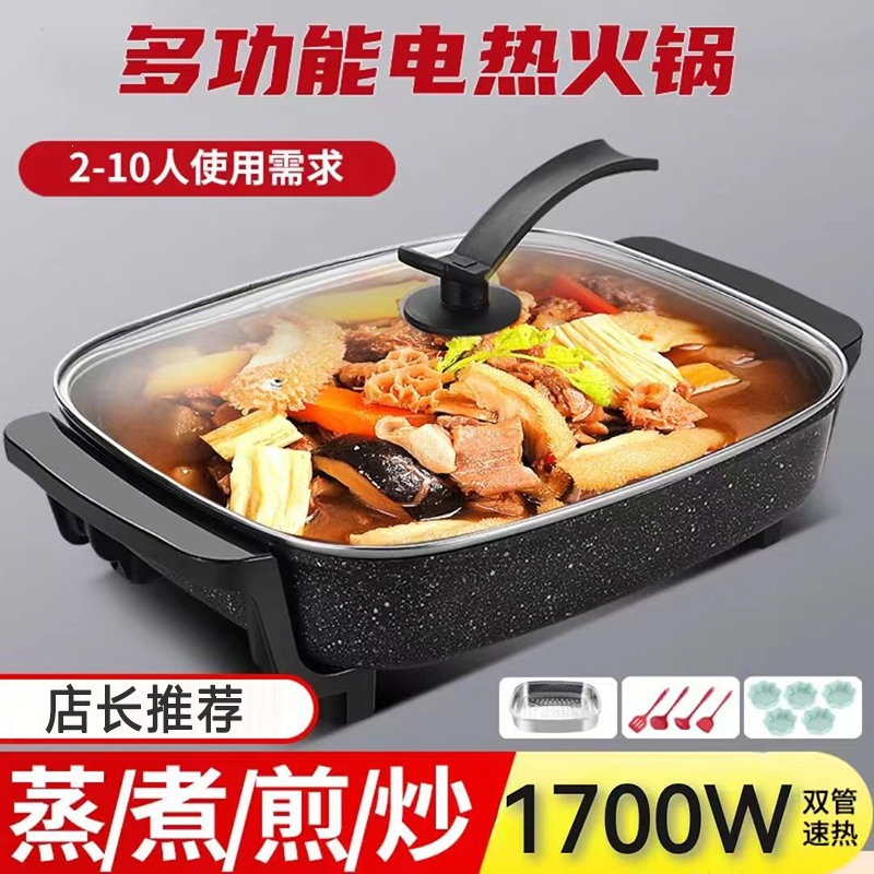 纳丽雅(Naliya)电火锅家用一体式大容量多功能电热煮锅电炒菜炒锅_6L大红色蒸笼汤漏勺双管