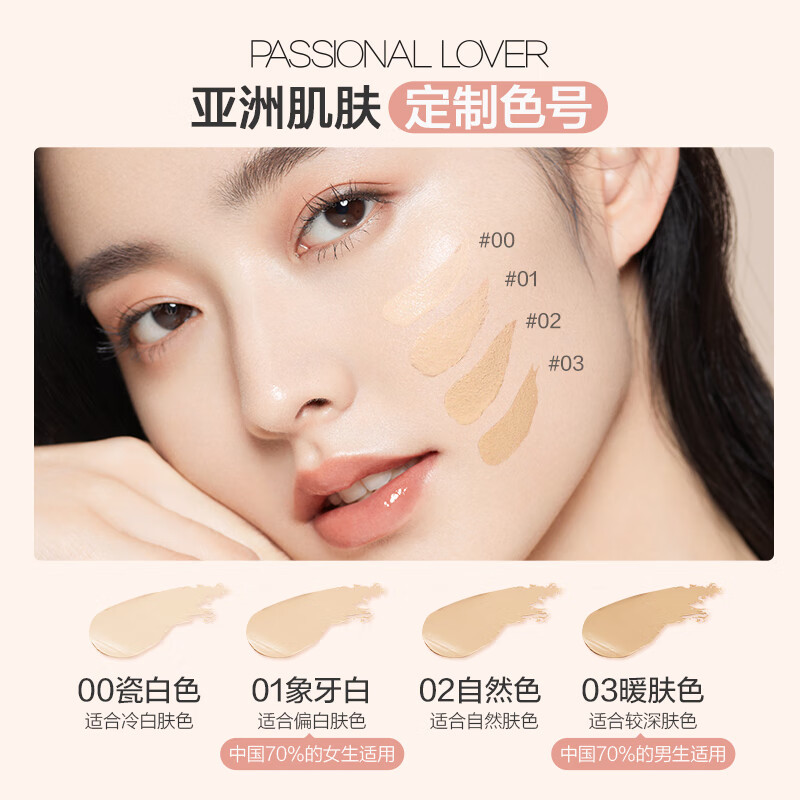 Passional Lover/PL 恋火哑光持妆气垫霜02自然色 14g